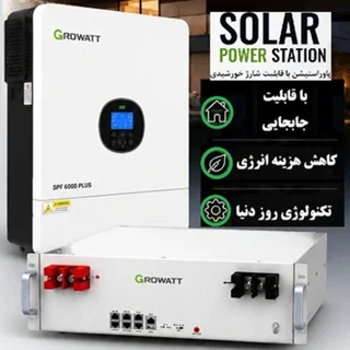پاور استیشن خورشیدی